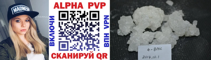 купить закладку  Цивильск  Альфа ПВП VHQ 