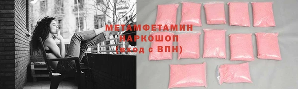 мяу мяу кристалл Краснослободск