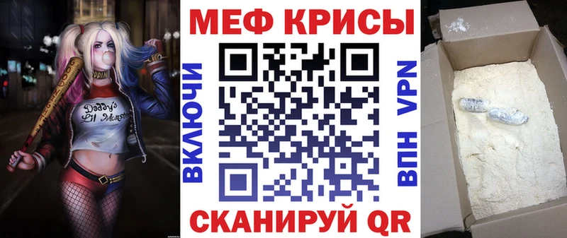 Меф мяу мяу  закладка  Цивильск 